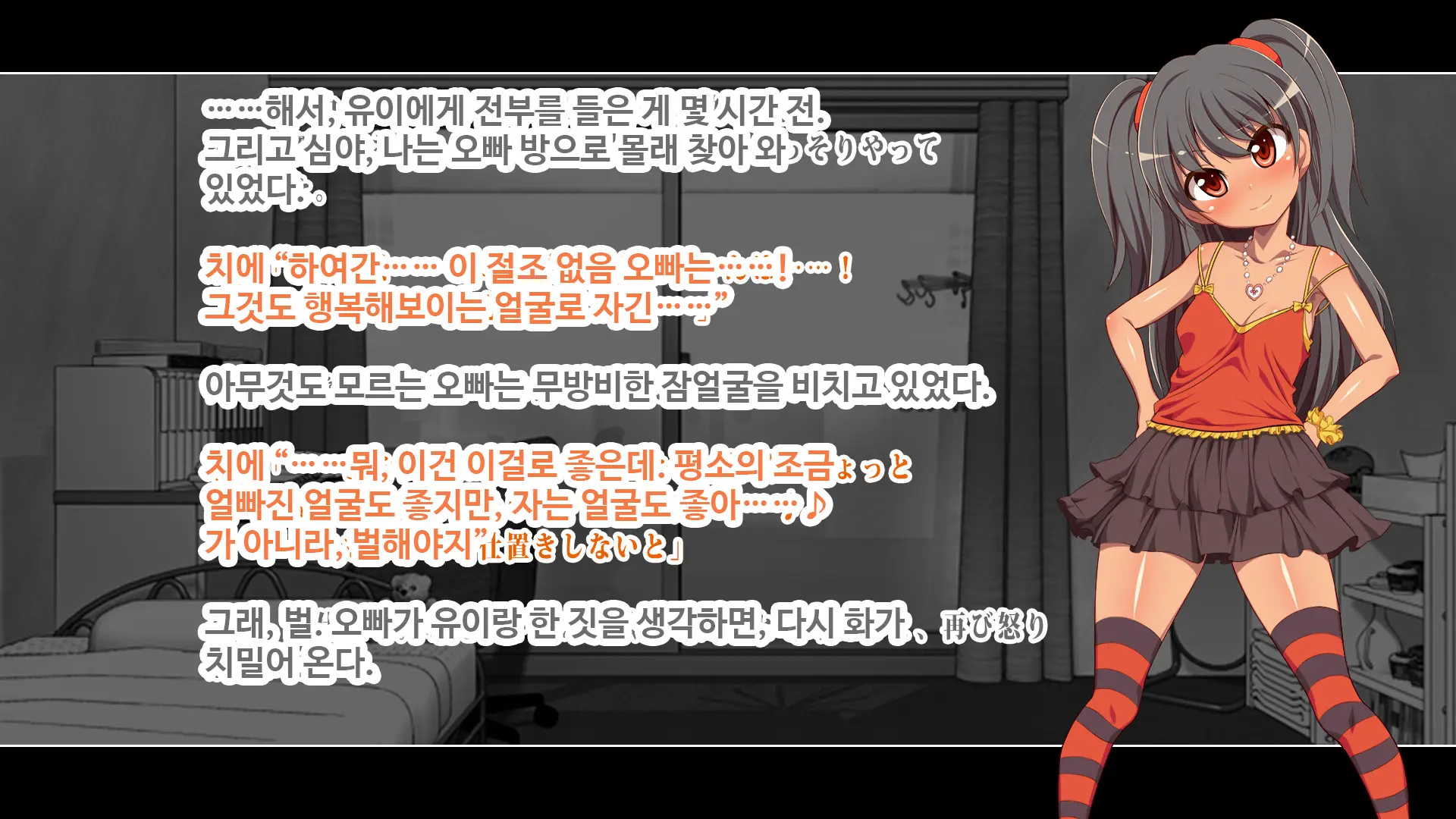 Futari No Gimai Ni Muramura Shitetara Torikaeshi No Tsukanai Koto Ni Natte Shimatta!